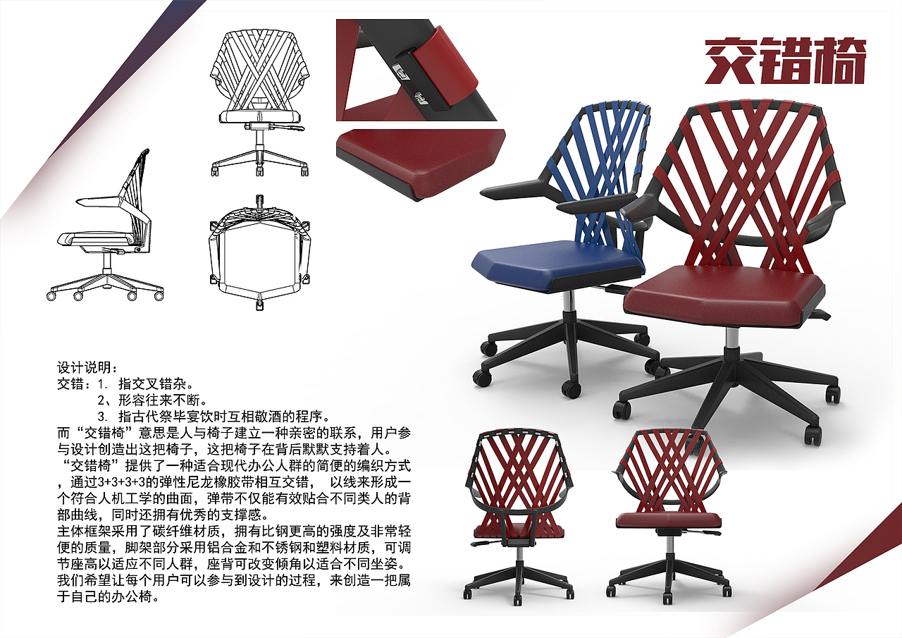 线与面的设计——“交错椅”人机工学办公椅（图ZNzE0NzI1MTI=） - 生活用品 - 站酷设计师闸北少年原创素材 - 站酷ZCOOL