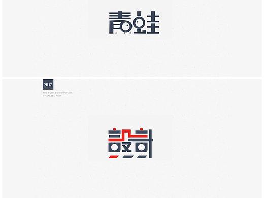 字体