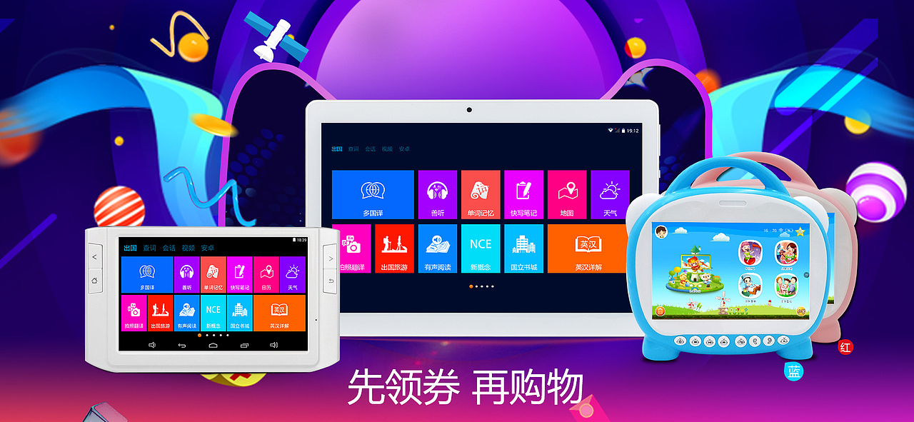 淘宝店铺装修宣传