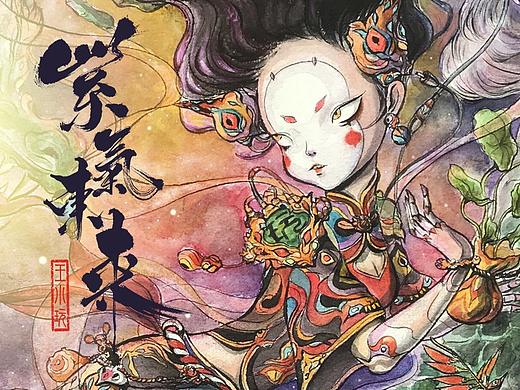 紫气东来