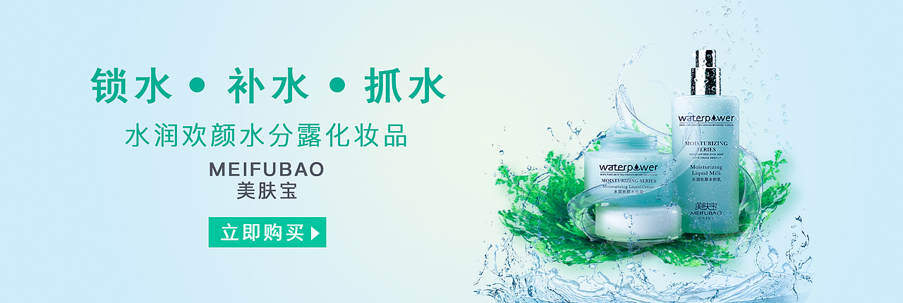 化妆品BANNER（图ZMTczNDYyODIw） - 运营设计 - 站酷设计师UI王健原创素材 - 站酷ZCOOL