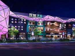 商业街