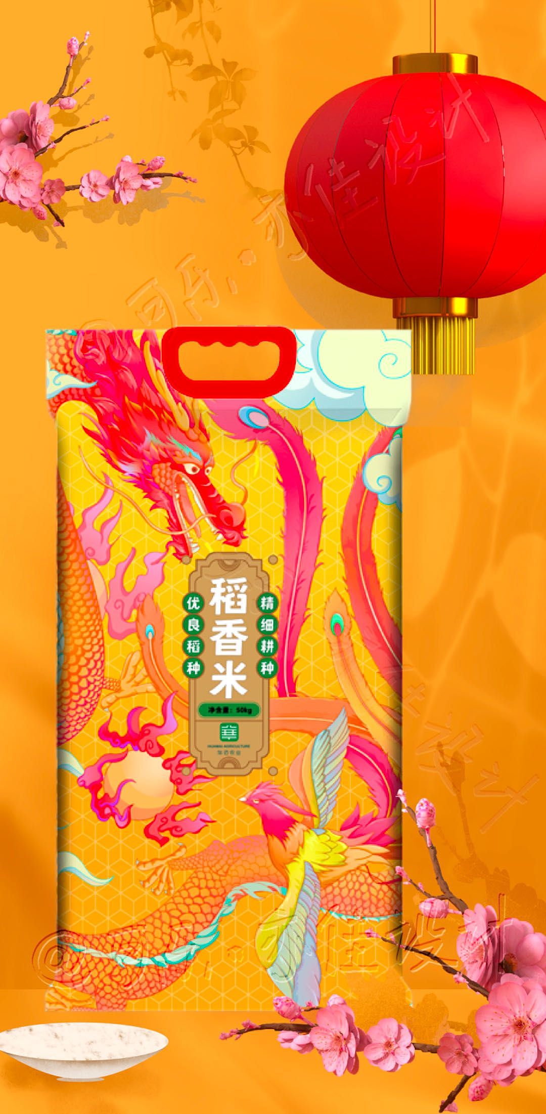 龙凤插画，包装设计（图ZMzU2MzgwMjA4） - 商业插画 - 站酷设计师亦肖君原创素材 - 站酷ZCOOL