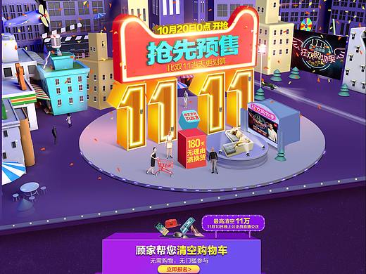 [顾家家居]双11预售