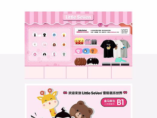 盒马-快闪店主题物料设计