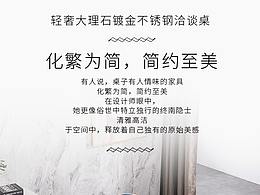 洽談桌詳情頁