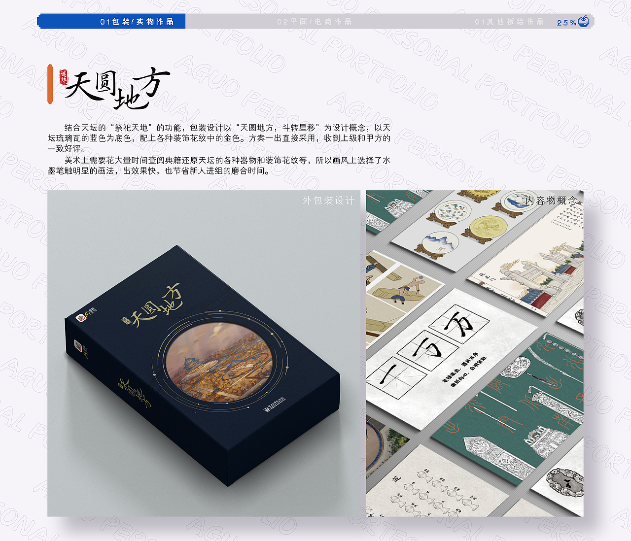 阿果-个人简历（图ZMjc4Njk5OTI4） - 其他平面 - 站酷设计师KENNYZL原创素材 - 站酷ZCOOL
