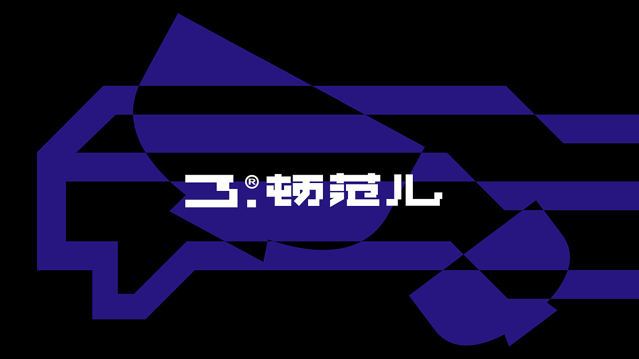 餐饮艺术潮流集合空间-VI视觉设计提案(图ZMjkwNTg5MDgw) - 品牌 - 站酷设计师思悟品牌设计原创素材 - 站酷ZCOOL