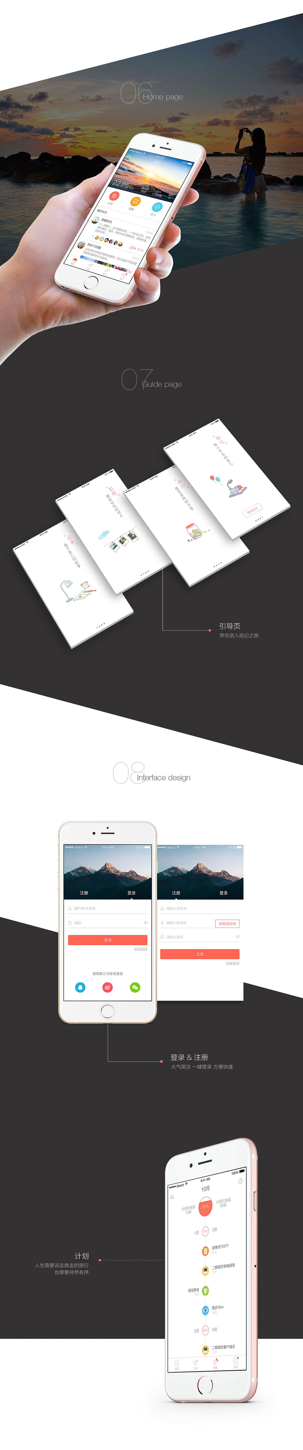 拾记APP（图ZNDYwMDE1MjA=） - APP界面 - 站酷设计师Dear豆原创素材 - 站酷ZCOOL