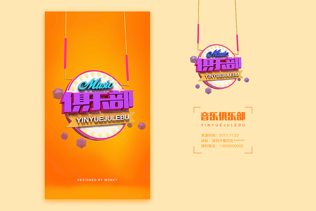 C4D练习（图ZOTc3NjM1OTY=） - 其他三维 - 站酷设计师moneydream原创素材 - 站酷ZCOOL