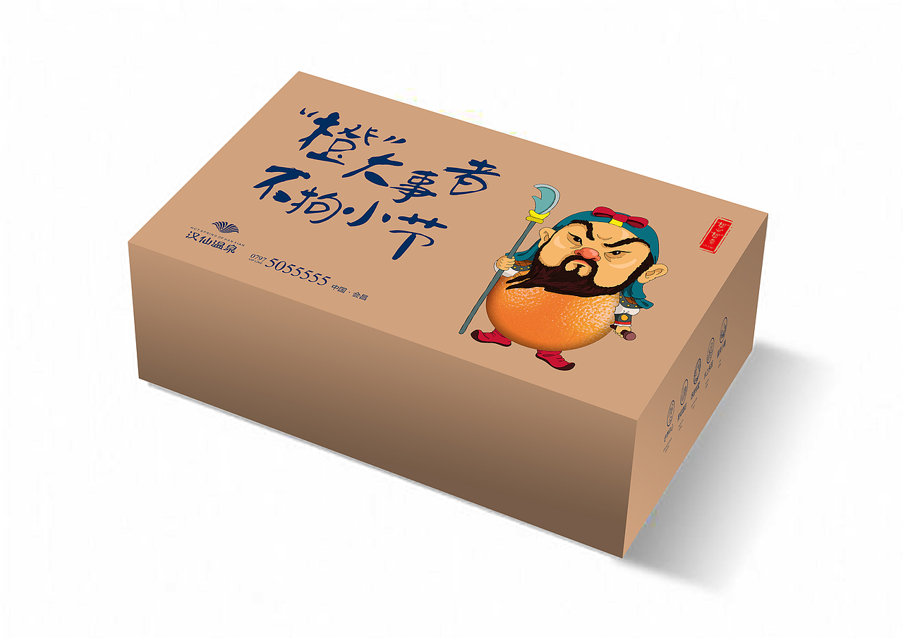 汉仙脐橙包装（图ZMjExNjY0OTg0） - 包装 - 站酷设计师知了可可原创素材 - 站酷ZCOOL