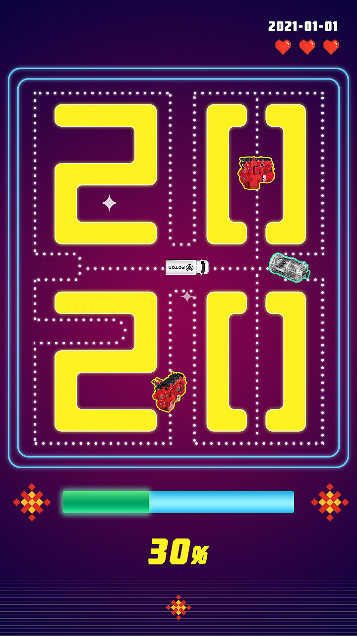 福田海外-元旦海报