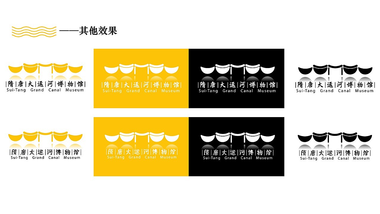 隋唐大运河博物馆logo标识