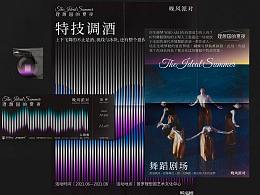 活动主kv