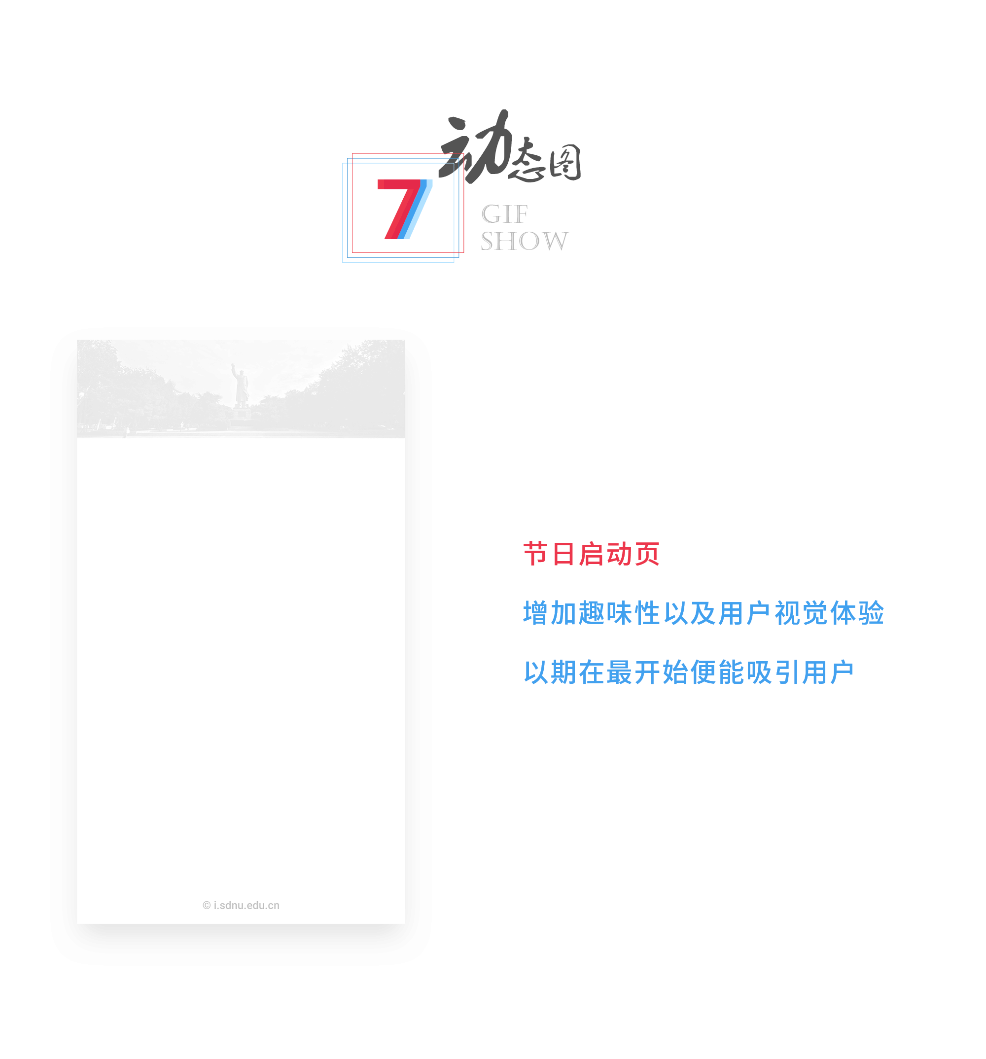智慧山师 Redesign for Android（图ZODE4MjQ1NDQ=） - APP界面 - 站酷设计师kvssun原创素材 - 站酷ZCOOL