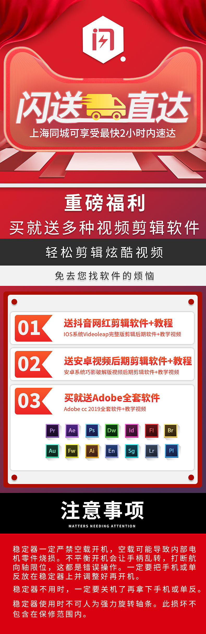 电商首页、主图、车图等设计