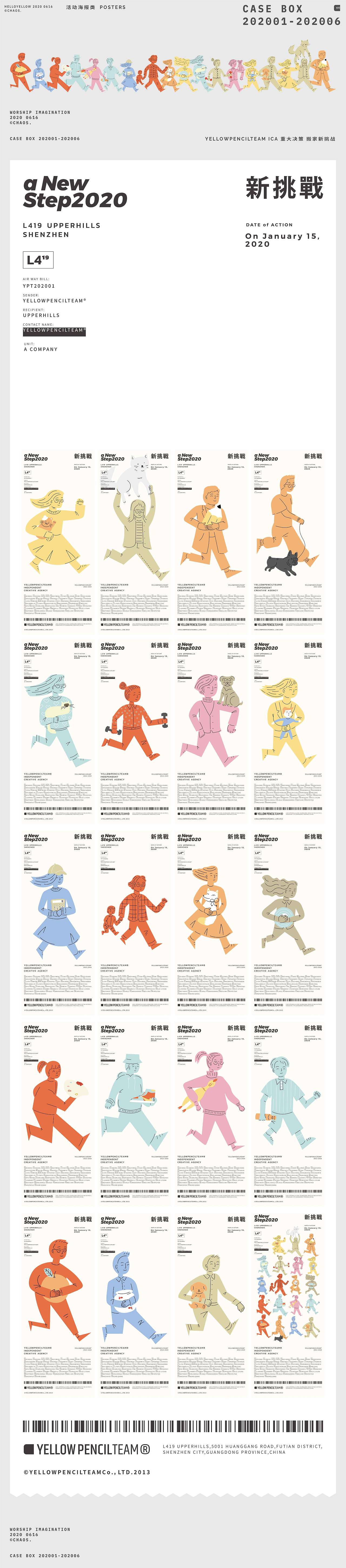 CASE BOX 2020 01 - 2020 06 作品合集