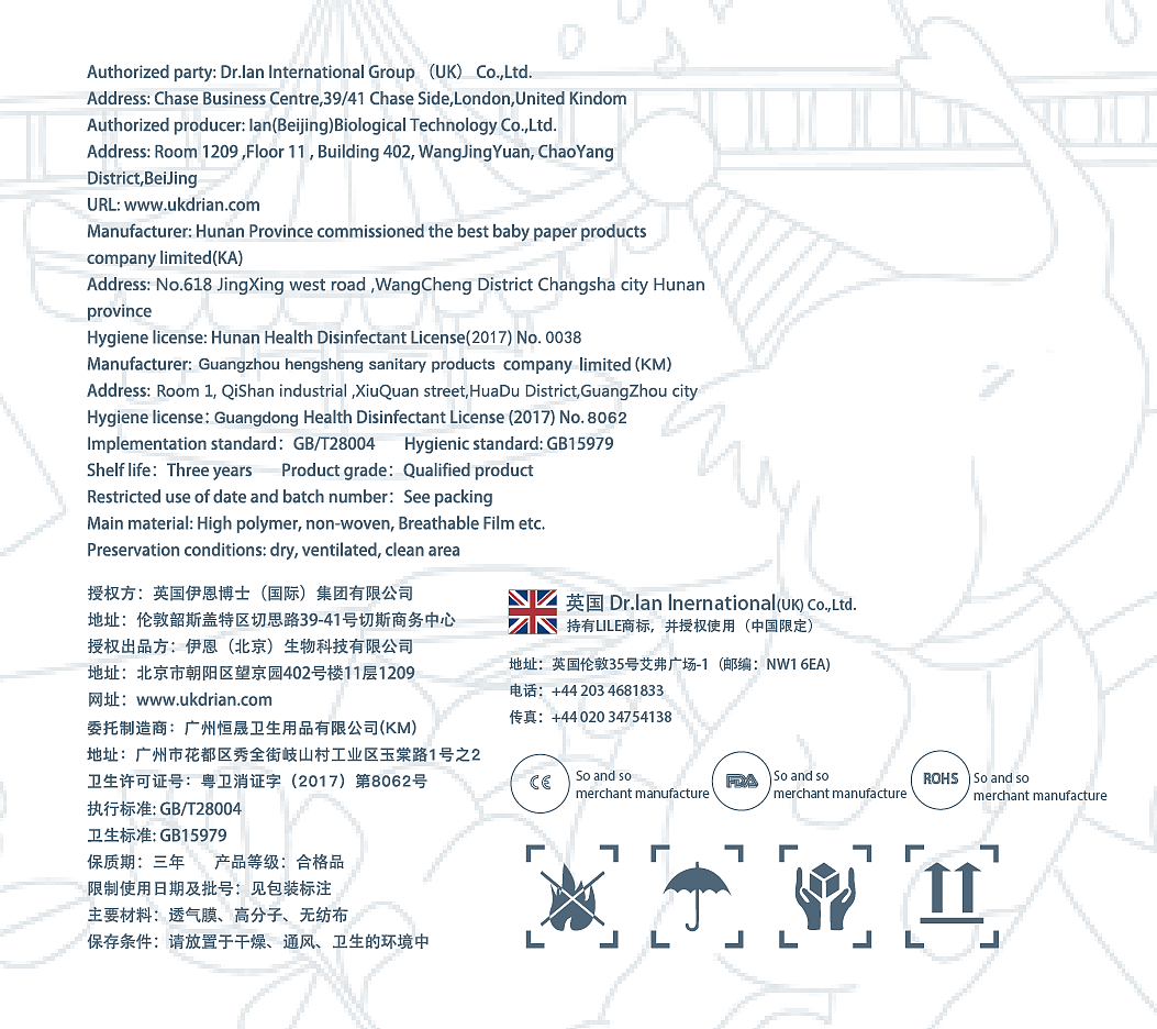 伊恩纸尿裤（已商用）（图ZMjI4ODQxMTYw） - 包装 - 站酷设计师小鬼的头发短短原创素材 - 站酷ZCOOL