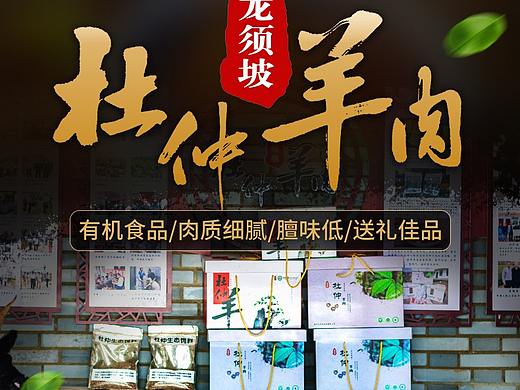 羊肉礼盒详情