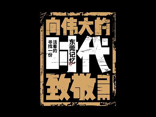 鲣鱼洲文创园