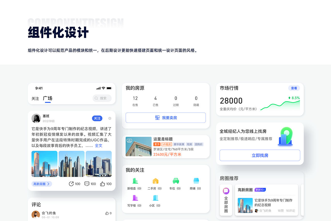 2021作品集（图ZMjQ1MTIxMTA0） - 其他UI - 站酷设计师超级chen原创素材 - 站酷ZCOOL