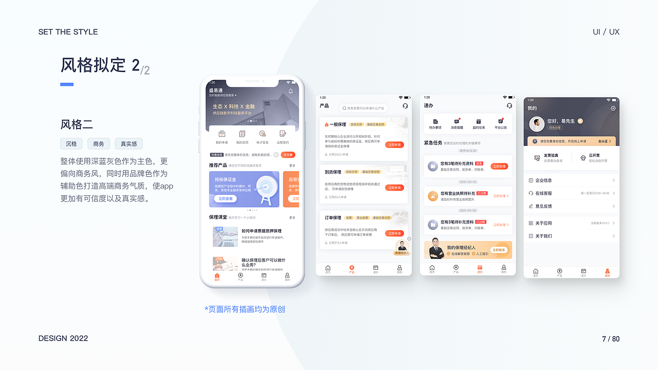 2022UI作品集（图ZMjk0NDU3ODUy） - APP界面 - 站酷设计师大王狗子晔原创素材 - 站酷ZCOOL