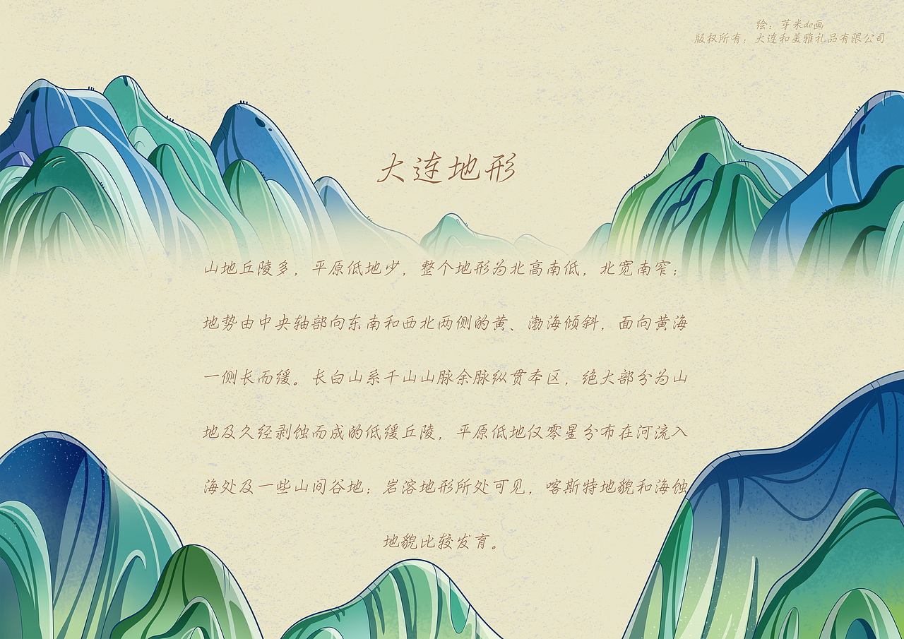 国潮大连（图ZMzA4ODE1MDky） - 新锐潮流插画 - 站酷设计师芽米de画原创素材 - 站酷ZCOOL