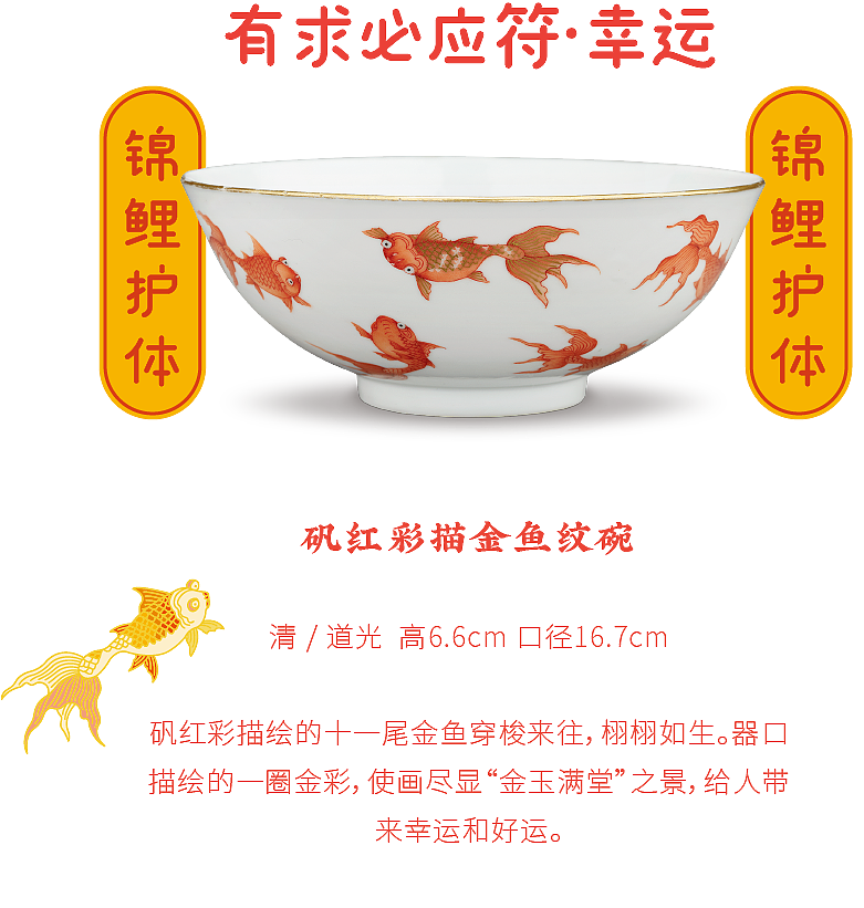 清华大学艺术博物馆-有求必应许愿符（图ZMjE2NTk0OTI0） - 生活用品 - 站酷设计师twentypercent原创素材 - 站酷ZCOOL