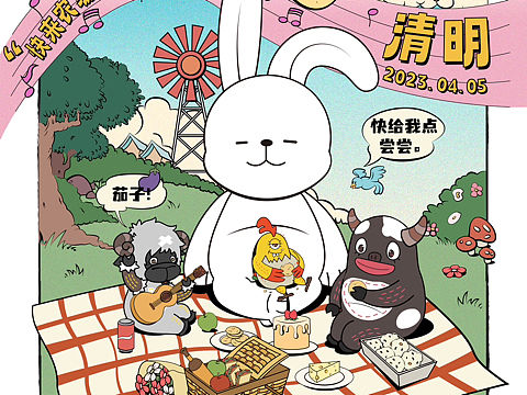 三兄弟的节日&节气日常之二