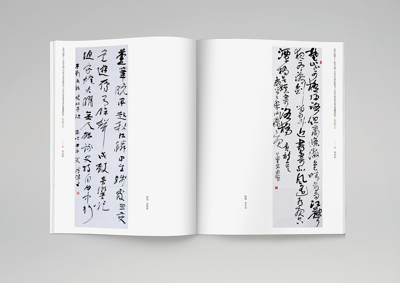 长治市共筑中国梦书画摄影展