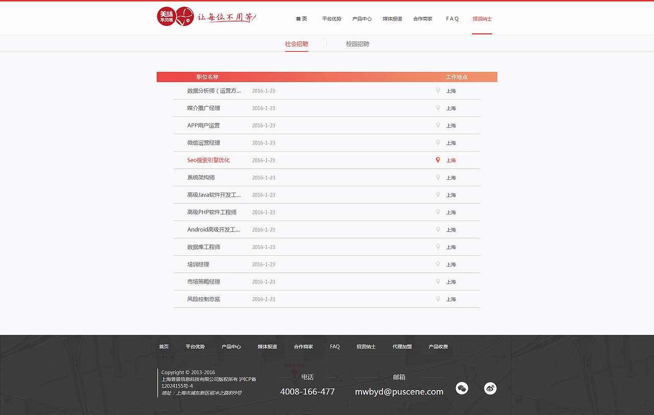 项目2-2（图ZODI5MDA4MzI=） - 企业官网 - 站酷设计师Z佳J原创素材 - 站酷ZCOOL