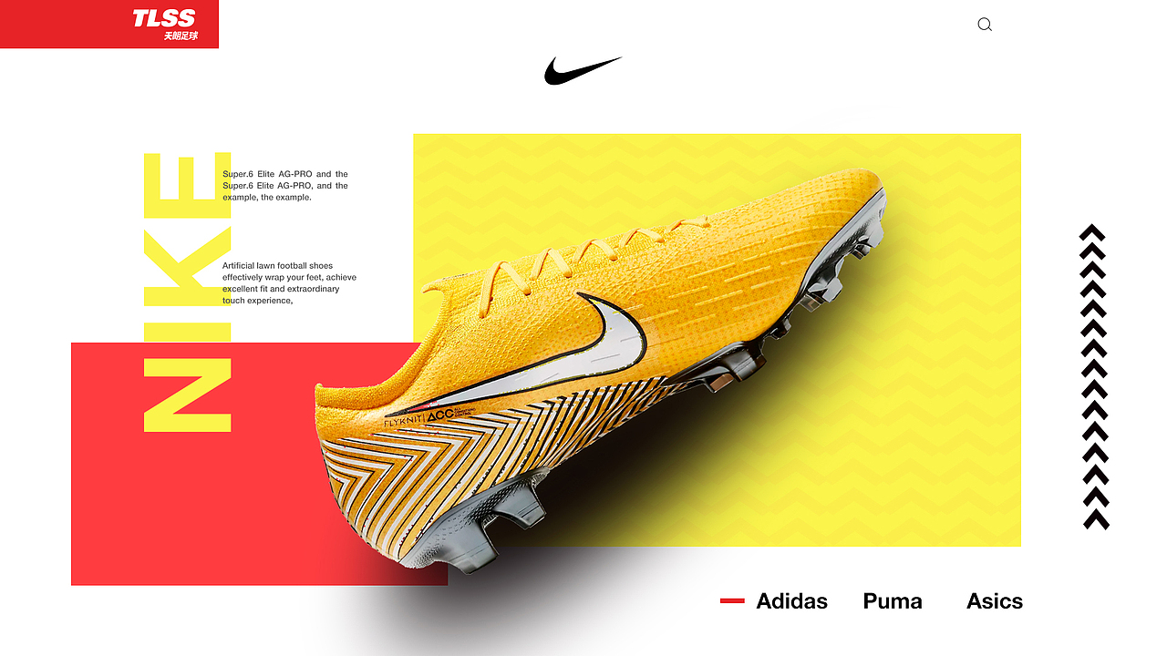 天朗足球视觉重塑设计