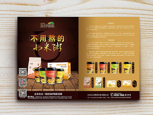 刊物广告（个人主页-ZMzQwNjY1NTY=） - 宣传物料 - 站酷设计师栗子a123原创素材 - 站酷ZCOOL