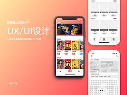電影購票APP