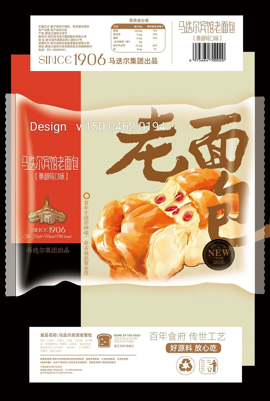 馬爾迭爾 老面包（圖ZMzY2Mjg3OTg0） - 包裝 - 站酷設(shè)計師自由設(shè)計師于婷婷原創(chuàng)素材 - 站酷ZCOOL