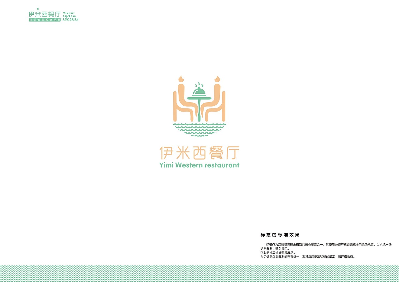 伊米西餐厅（图ZMTI3Nzk2MzI=） - 品牌 - 站酷设计师小草的芬芳原创素材 - 站酷ZCOOL