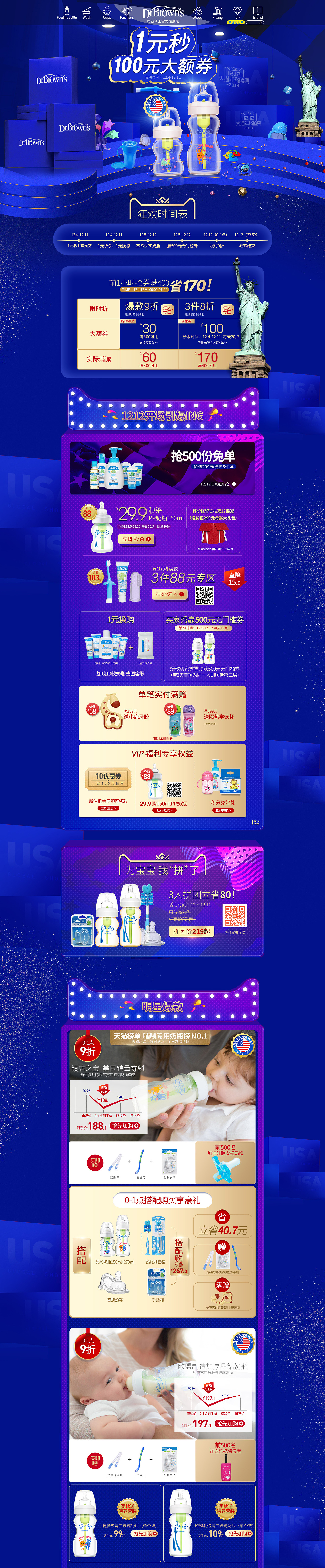 原创作品推荐 网营UED18年11月设计精选母婴 服饰 食品（图ZMTQwMDcxNjQ4） - 电商 - 站酷设计师wy_ued原创素材 - 站酷ZCOOL