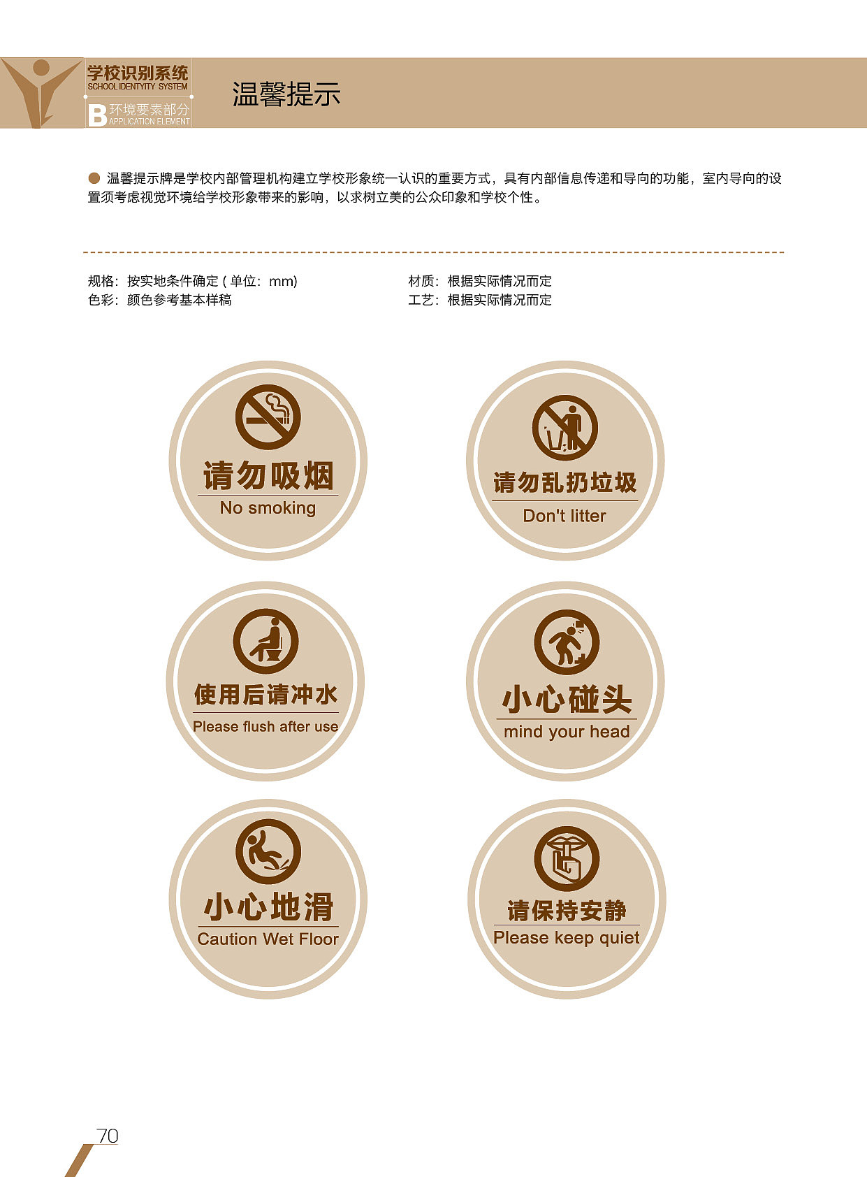 学校徽设计及其全套应用（图ZMTY3OTQzMjUy） - 品牌 - 站酷设计师音十为章原创素材 - 站酷ZCOOL