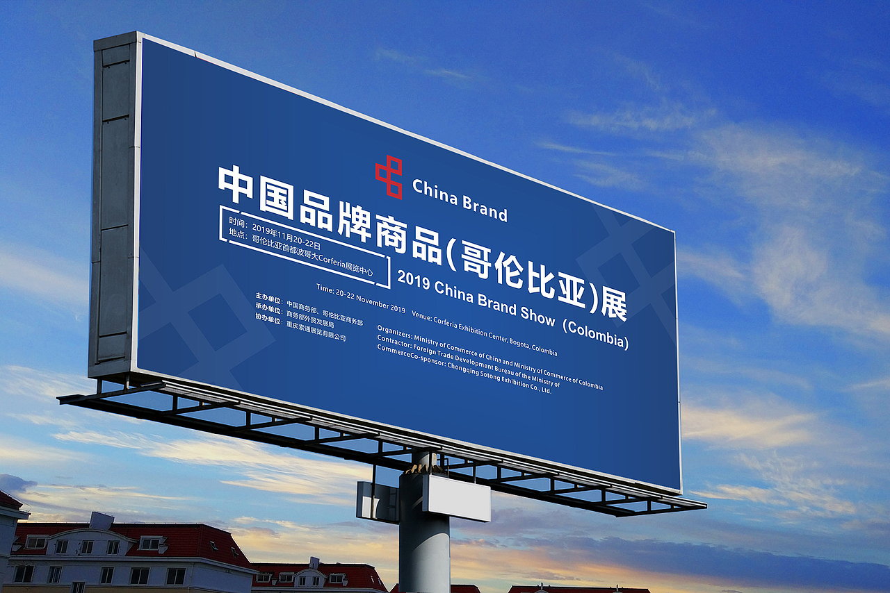 2019哥伦比亚展（图ZMTg5OTEwMzcy） - 宣传物料 - 站酷设计师渡生视觉原创素材 - 站酷ZCOOL