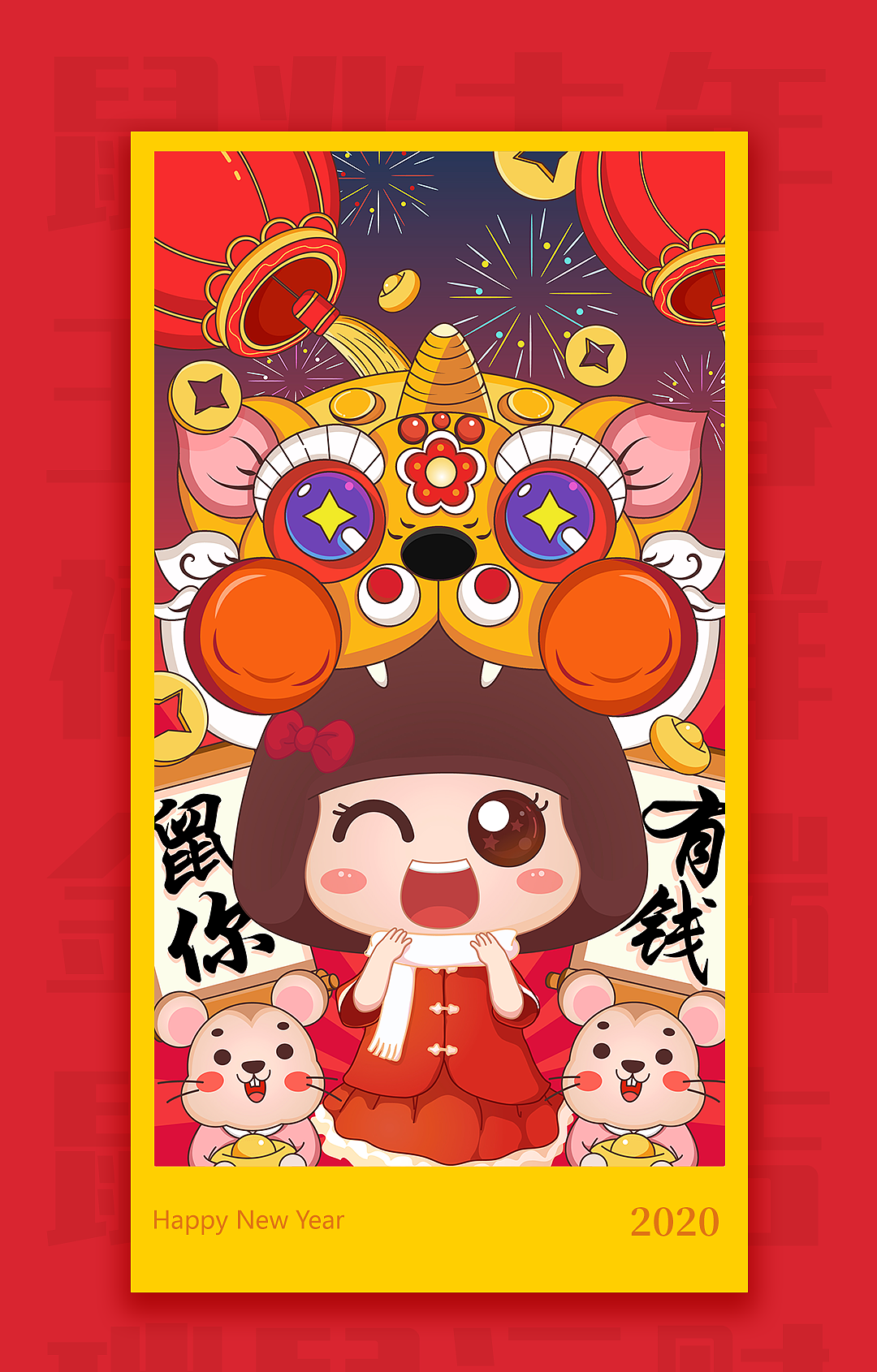 鼠年大吉（圖ZMTkyOTY5Nzg4） - 商業(yè)插畫 - 站酷設計師龍哥哥家小公舉原創(chuàng)素材 - 站酷ZCOOL