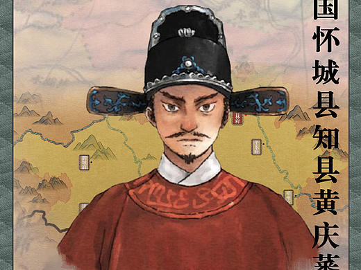 1856 大成国 崇文阁大学士 黄子琛（个人主页-ZNTMwNTkzNDg=） - 概念设定 - 站酷设计师慕阳TV艺术站原创素材 - 站酷ZCOOL