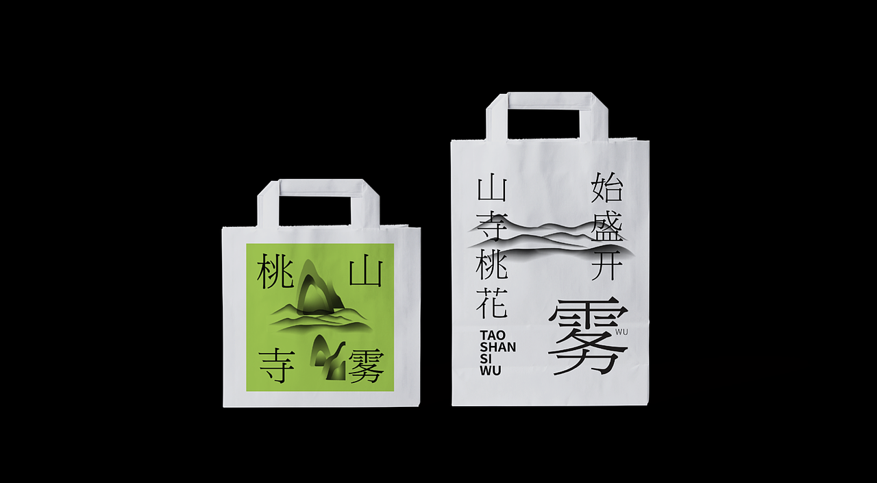 个人练习-概念品牌《桃山寺雾》（图ZMjkyNDk5MjM2） - 品牌 - 站酷设计师SHE大西原创素材 - 站酷ZCOOL