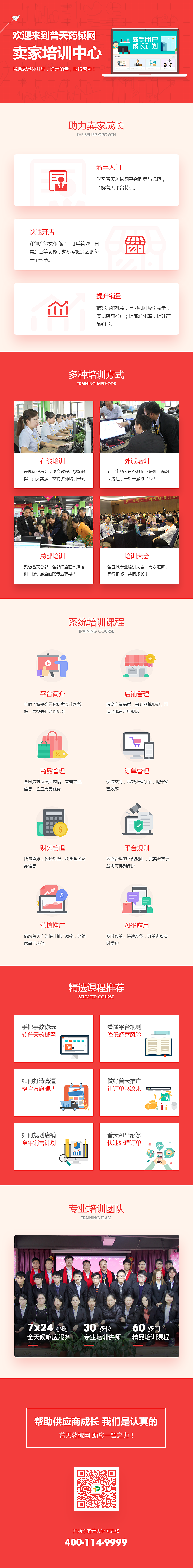【移动页面】2017年部分页面设计