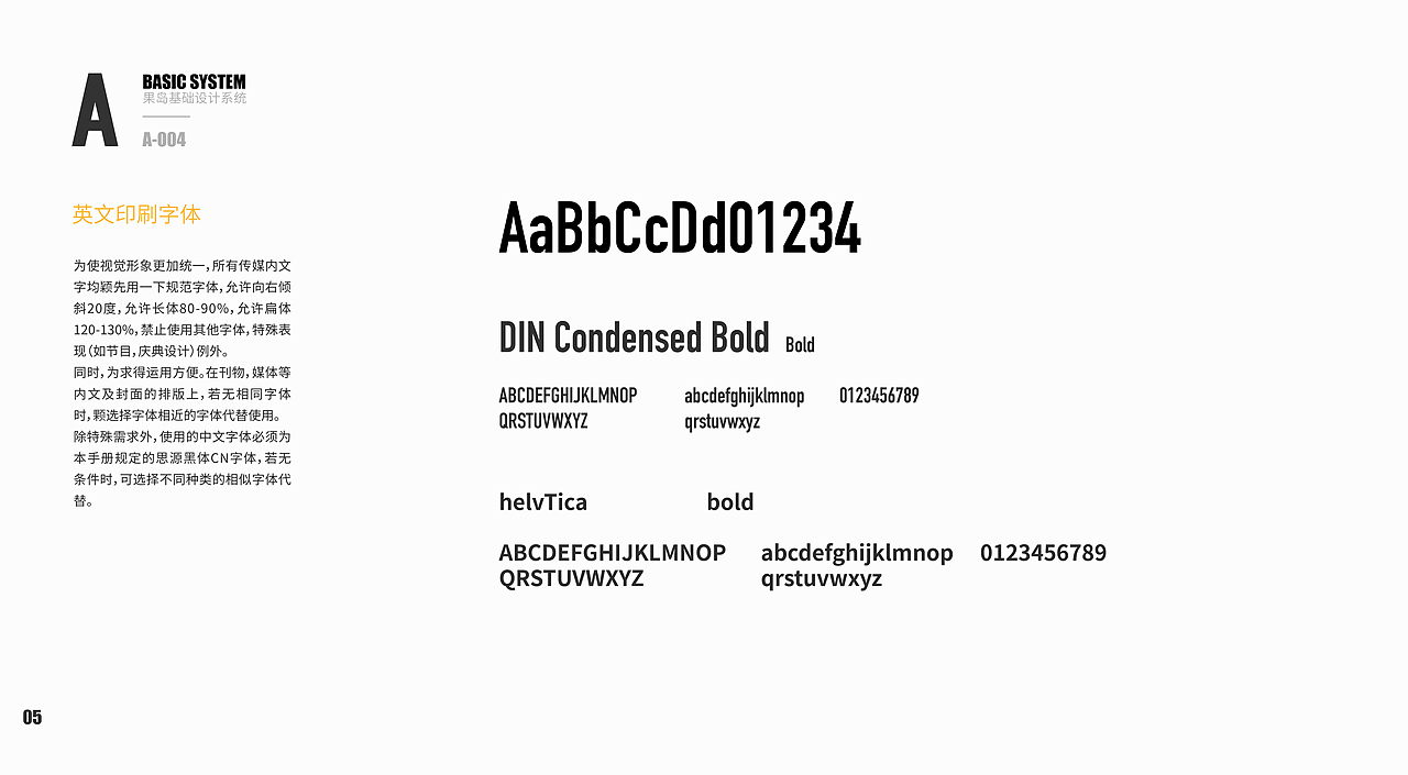 果岛-生鲜冷配视觉识别系统