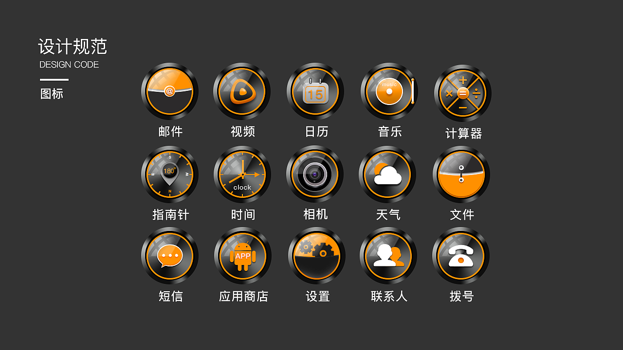 作品集（图ZMTU3MzkyNjAw） - 其他UI - 站酷设计师杨名扬原创素材 - 站酷ZCOOL
