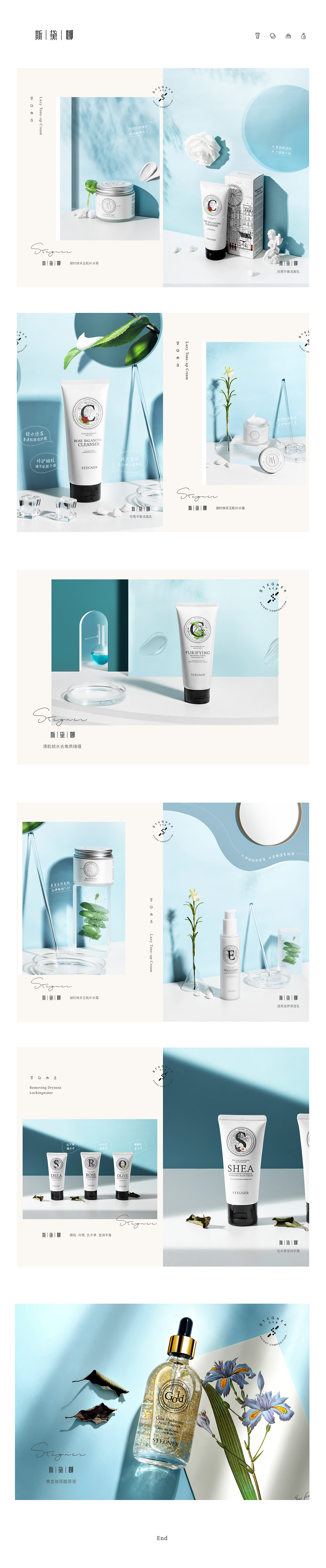 化妆品摄影+修图