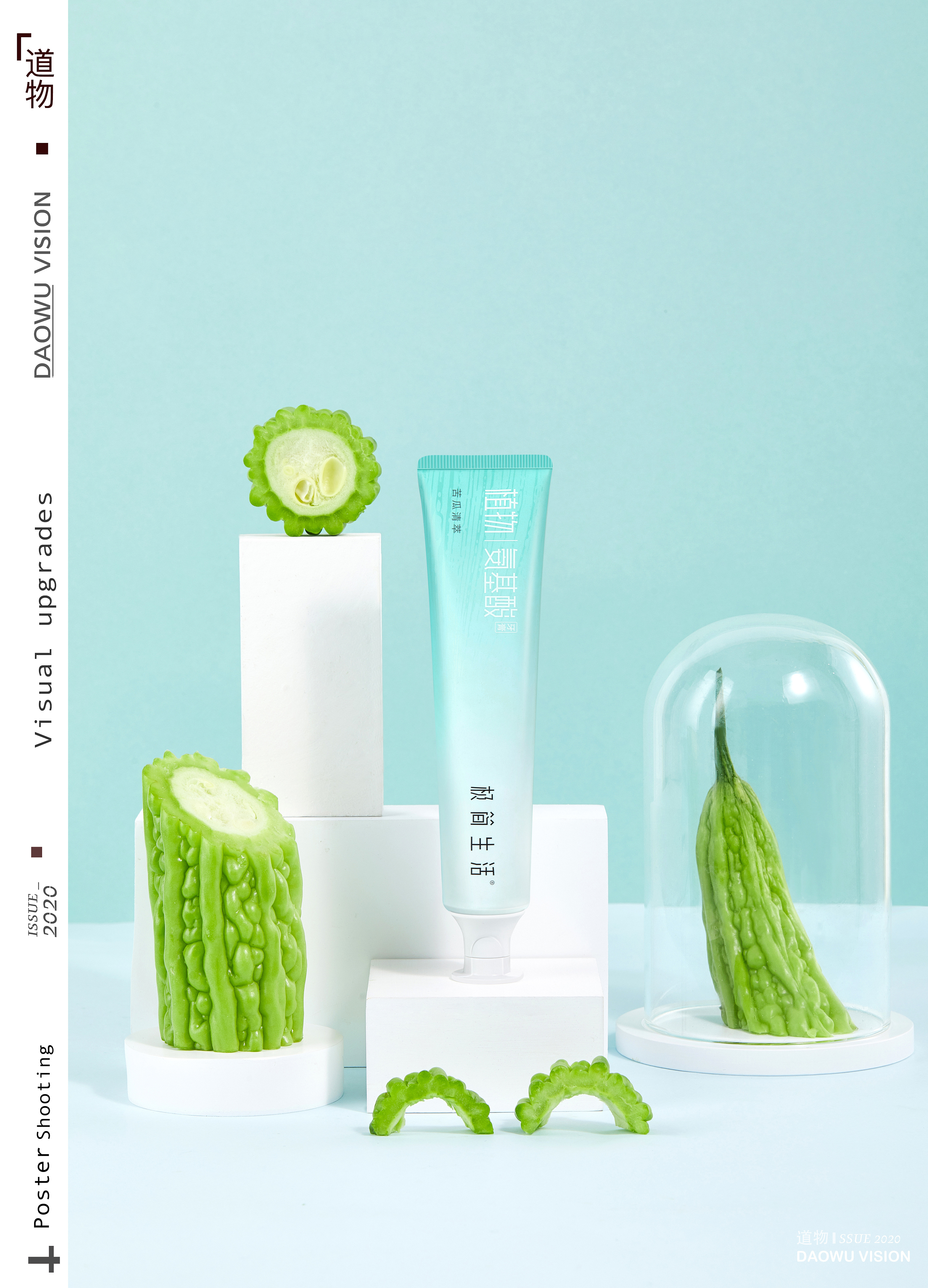 『极简生活牙膏 』daowu vision创意摄影