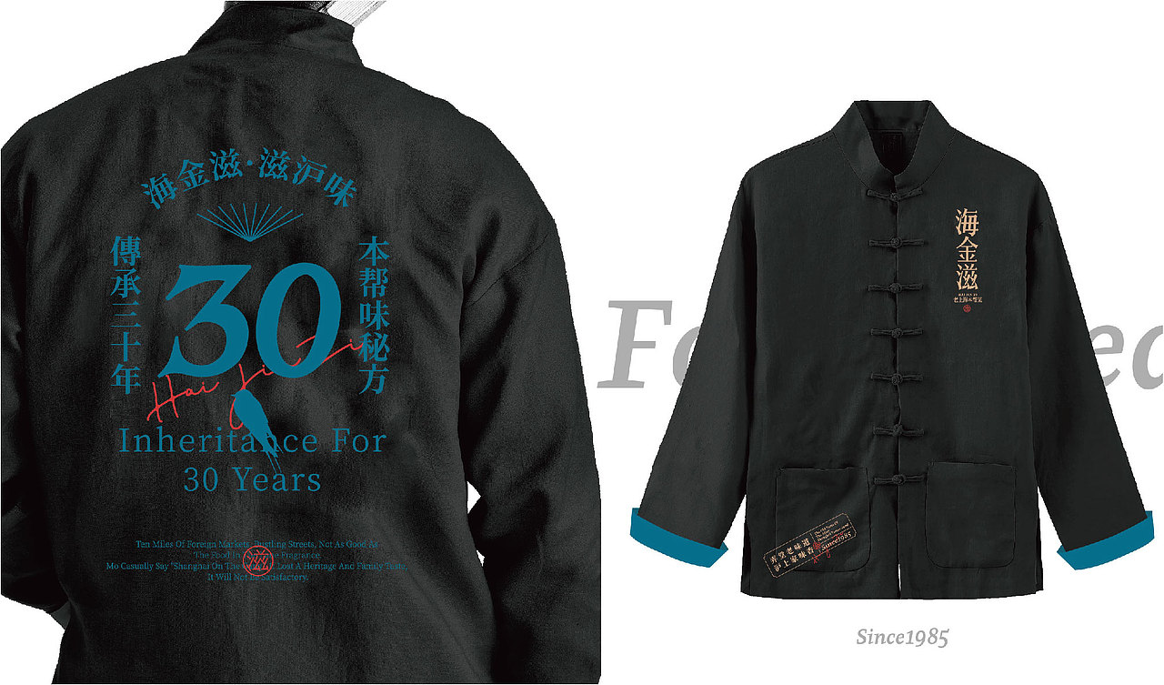 海金滋|沪上本帮家味,传承三十年匠心。