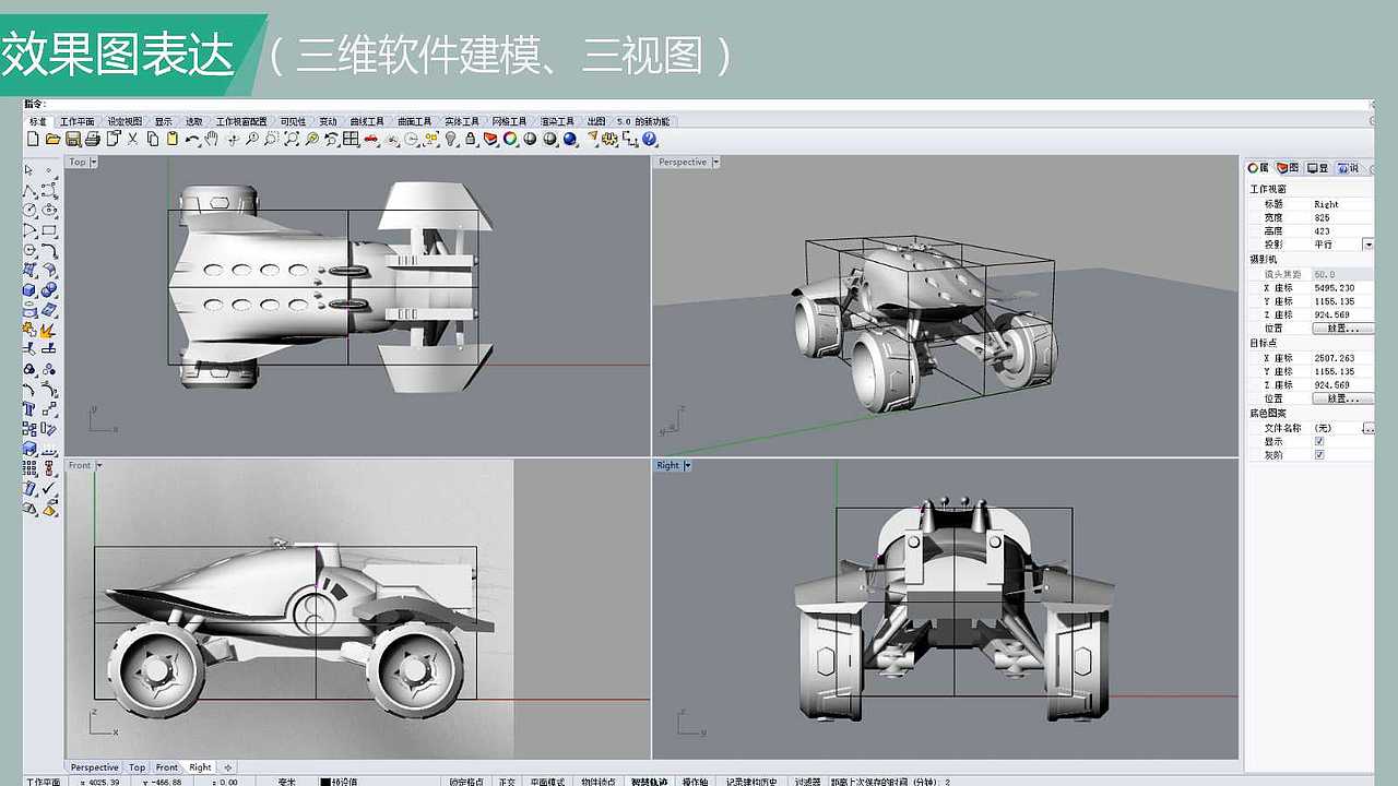 昆虫概念车(参赛作品)