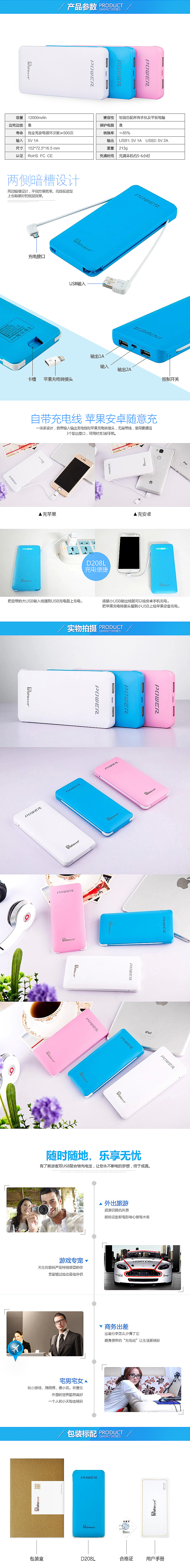 移动电源/充电宝/数码产品详情页（图ZMzY0ODEyMjA=） - 电商 - 站酷设计师爱蜜莉雅碳原创素材 - 站酷ZCOOL